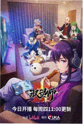 街头鼓点第11集缩略图